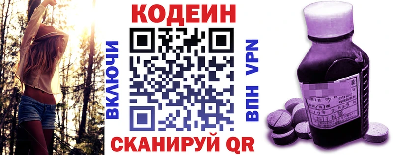 Codein напиток Lean (лин)  гидра сайт  Томмот  купить  сайты 