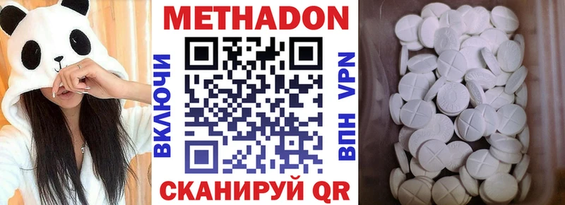 Метадон белоснежный где купить наркоту Томмот