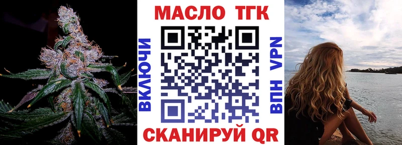 ТГК концентрат  Томмот 